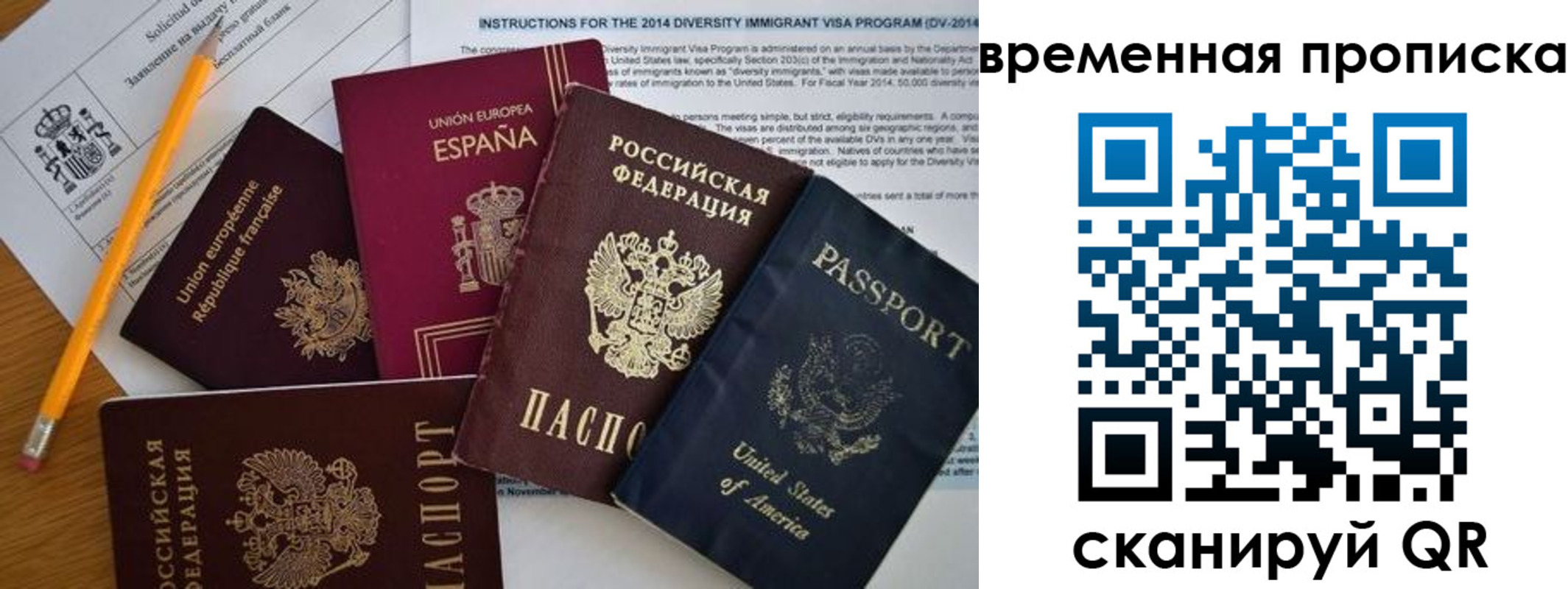 прописка законно в Куртамыше